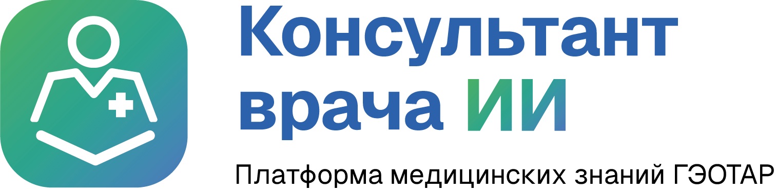 Консультант врача
