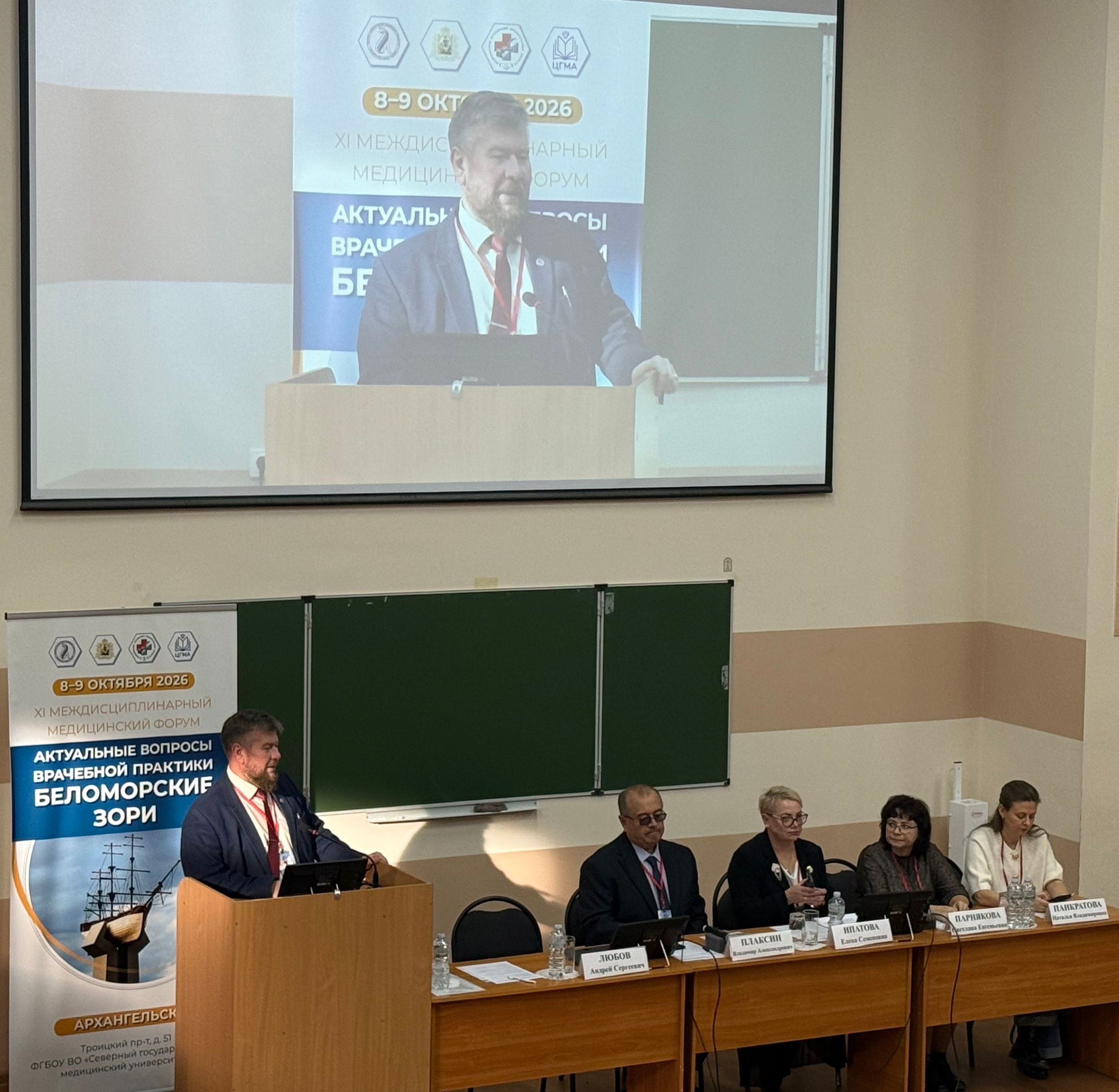 Преподаватели и студенты АМК приняли участие в работе XI Междисциплинарного медицинского форума «Беломорские зори»