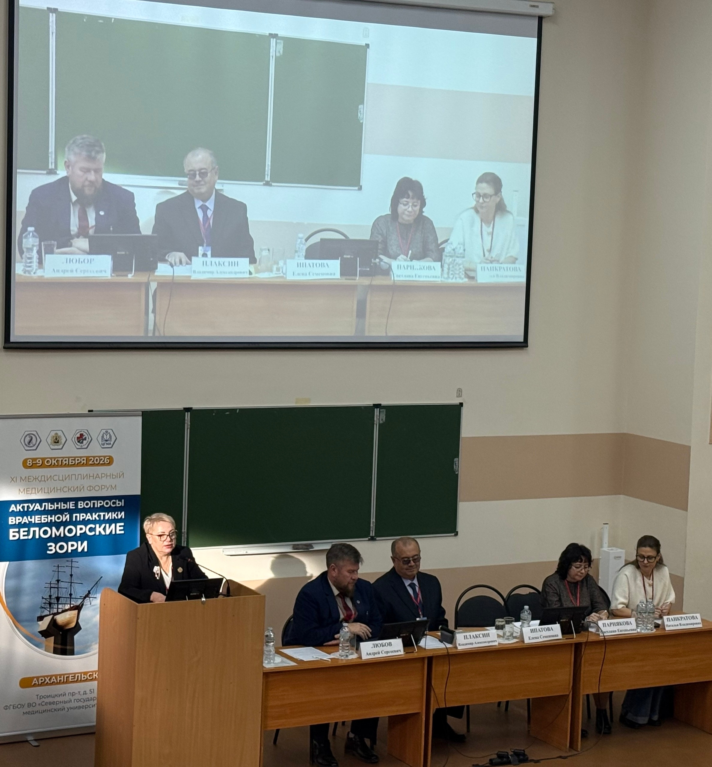 Преподаватели и студенты АМК приняли участие в работе XI Междисциплинарного медицинского форума «Беломорские зори»